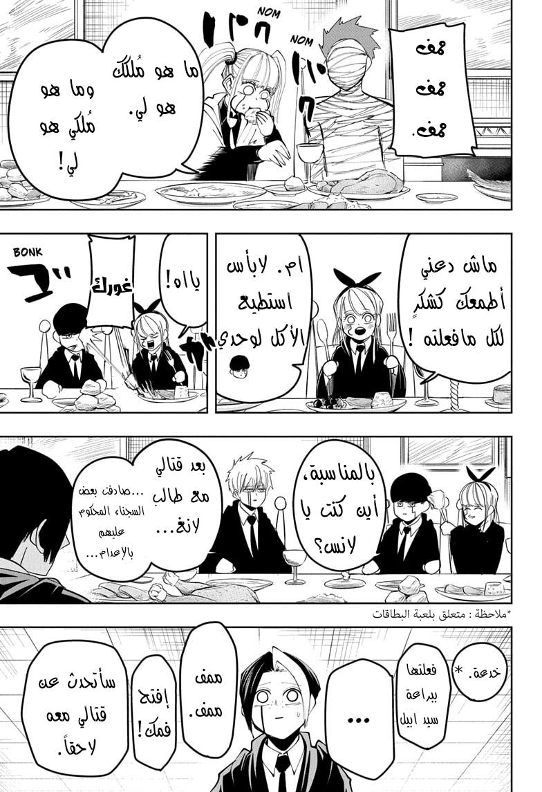 Read Mashle Magic and Muscles AR Manga Online