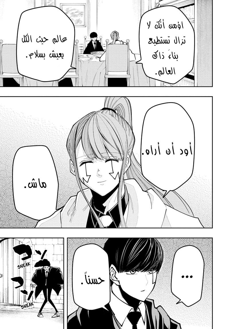 Read Mashle Magic and Muscles AR Manga Online