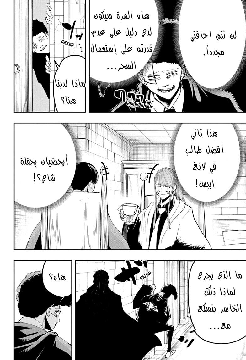 Read Mashle Magic and Muscles AR Manga Online