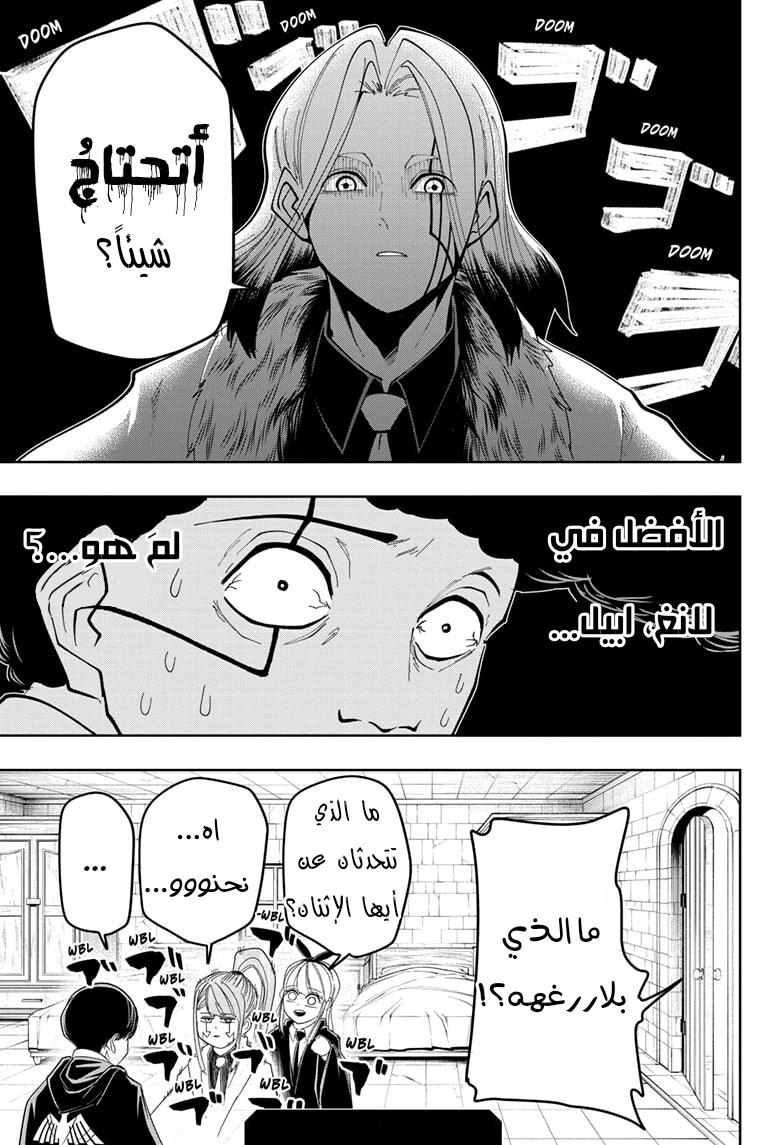 Read Mashle Magic and Muscles AR Manga Online
