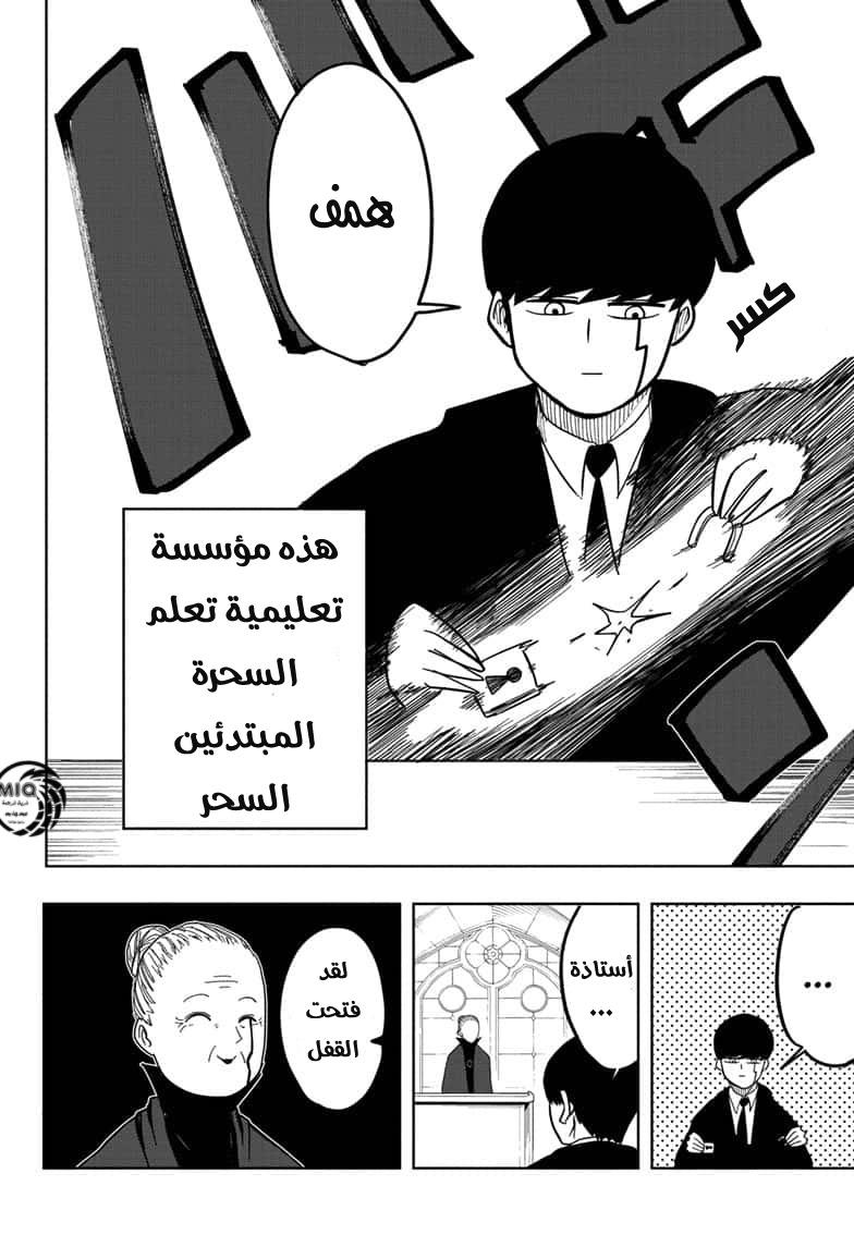Read Mashle Magic and Muscles AR Manga Online