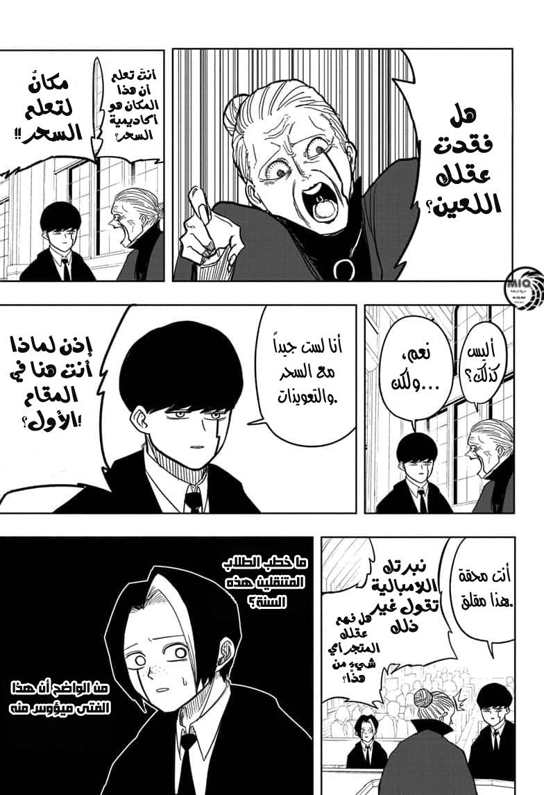 Read Mashle Magic and Muscles AR Manga Online