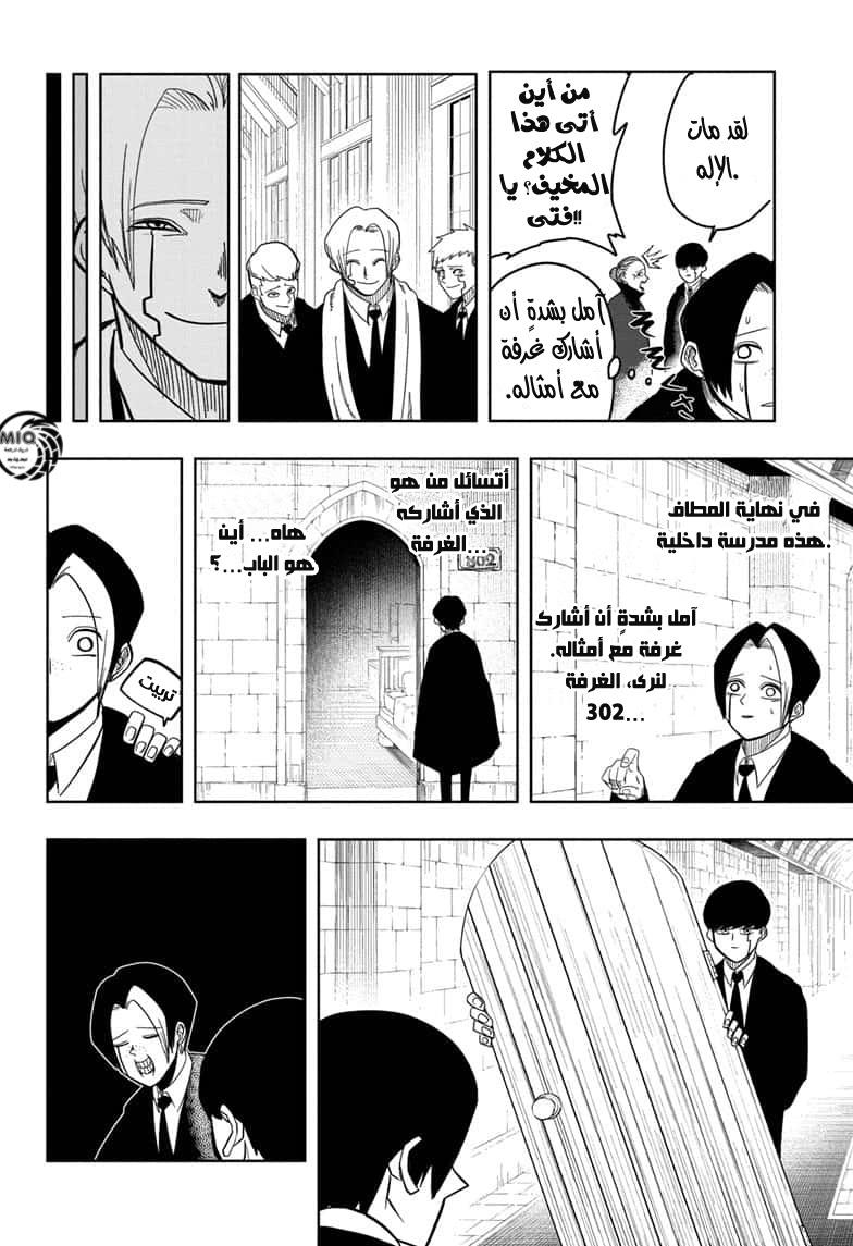 Read Mashle Magic and Muscles AR Manga Online