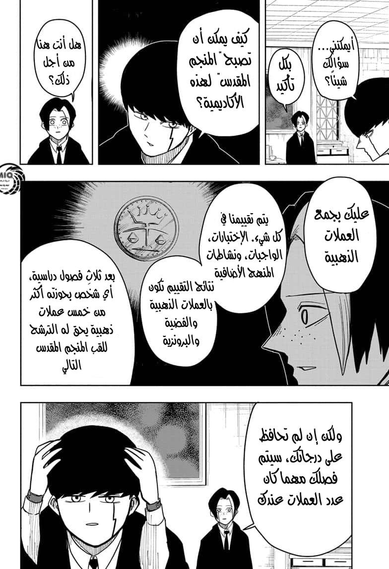 Read Mashle Magic and Muscles AR Manga Online