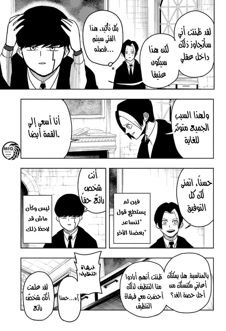 Read Mashle Magic and Muscles AR Manga Online
