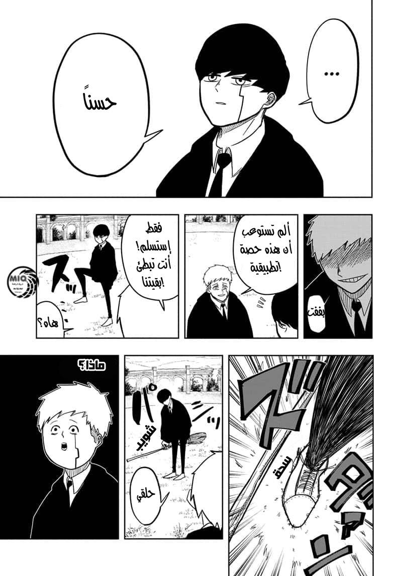 Read Mashle Magic and Muscles AR Manga Online