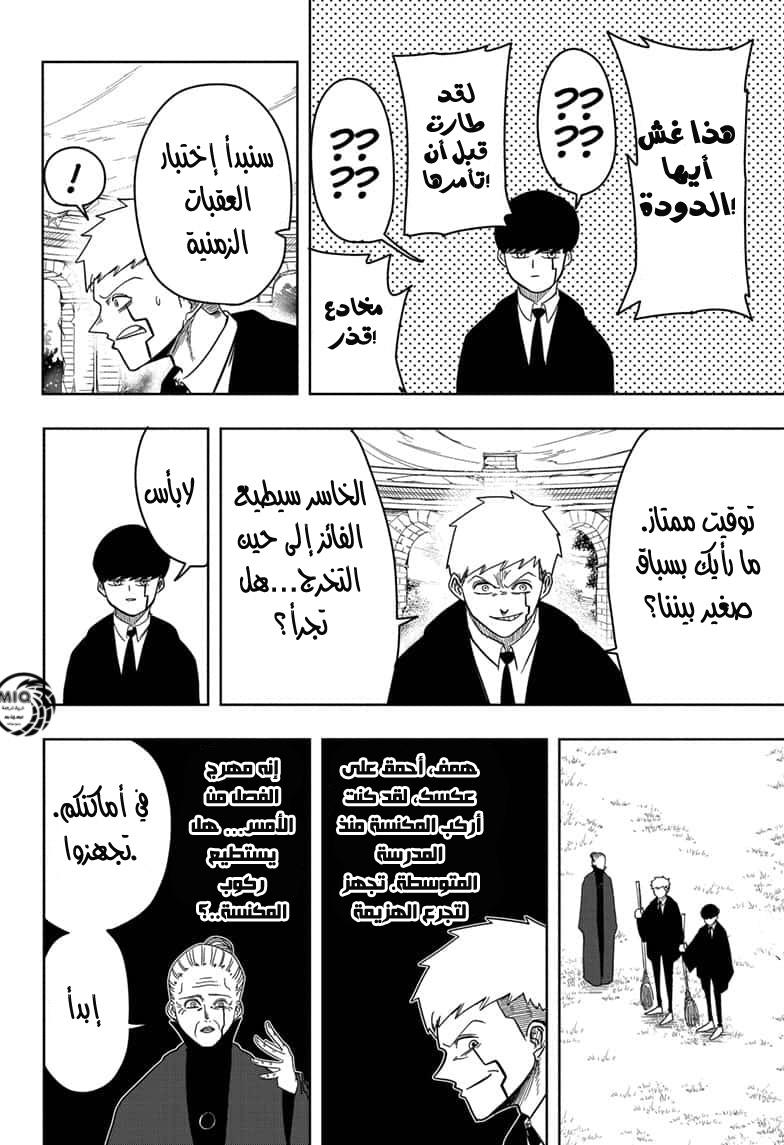 Read Mashle Magic and Muscles AR Manga Online