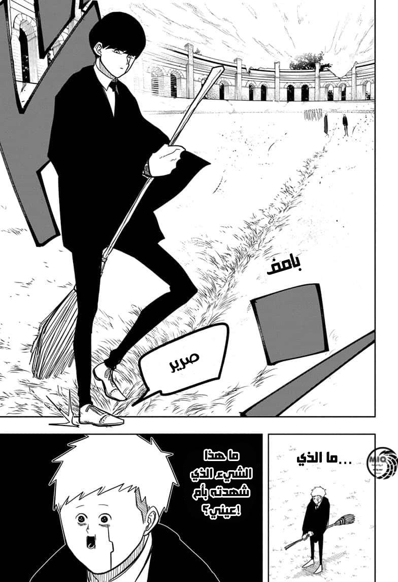 Read Mashle Magic and Muscles AR Manga Online