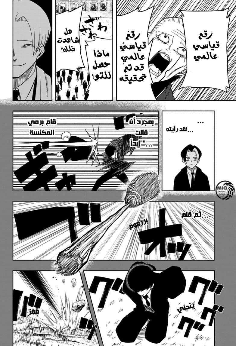 Read Mashle Magic and Muscles AR Manga Online
