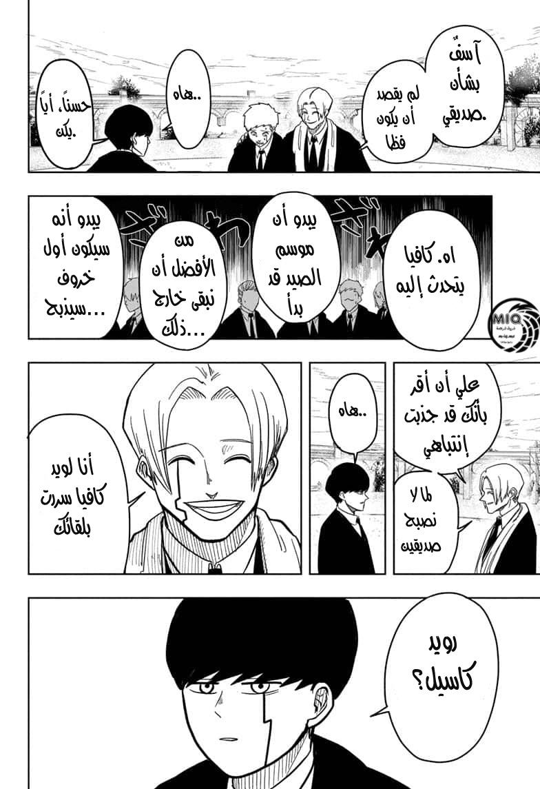 Read Mashle Magic and Muscles AR Manga Online