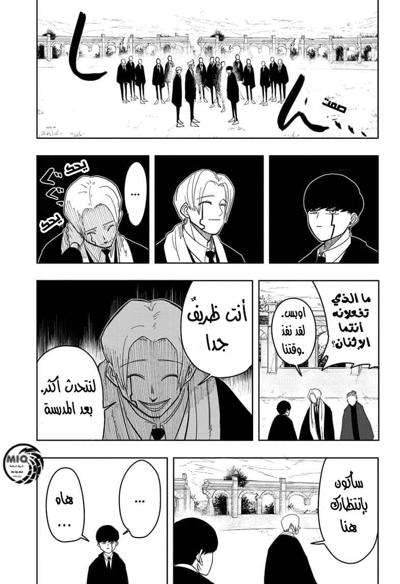 Read Mashle Magic and Muscles AR Manga Online