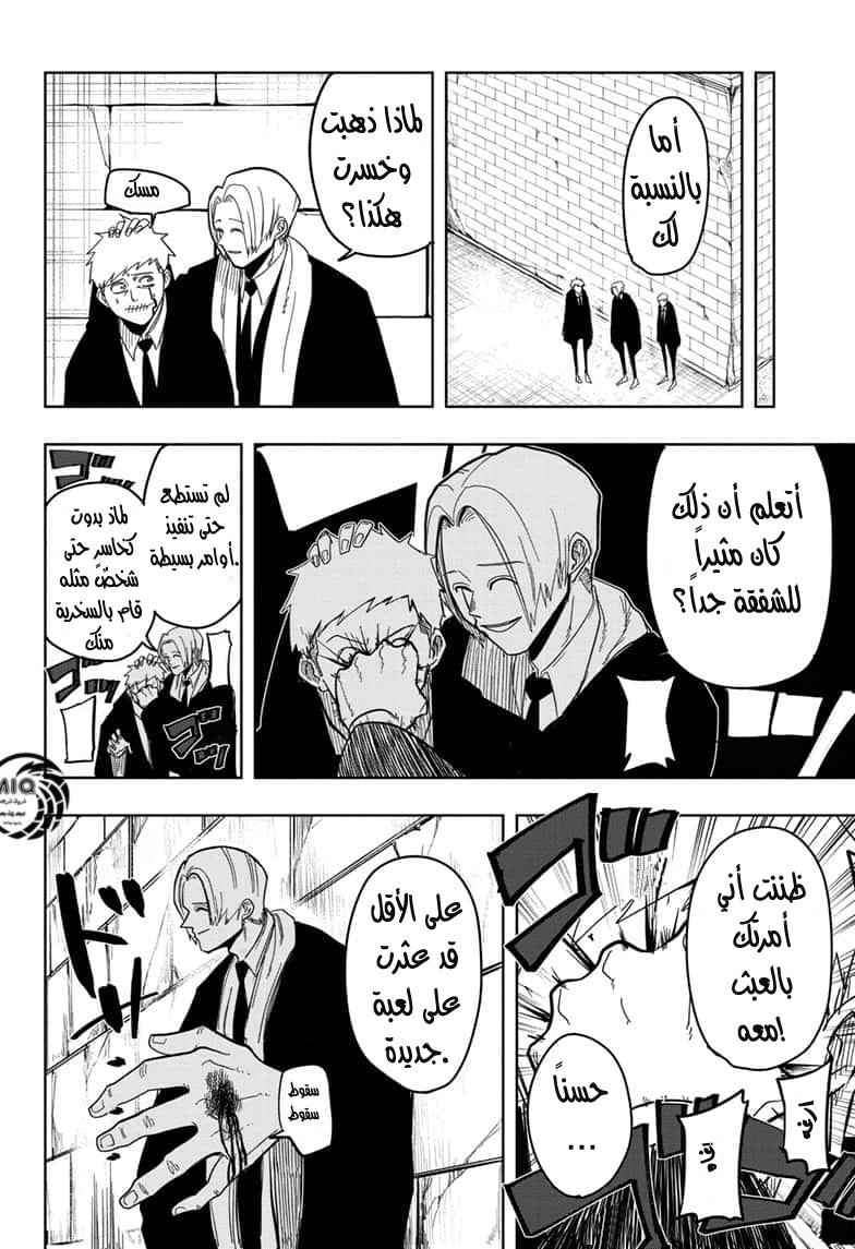 Read Mashle Magic and Muscles AR Manga Online
