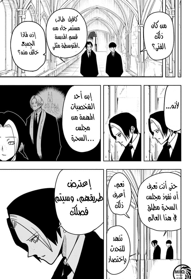 Read Mashle Magic and Muscles AR Manga Online