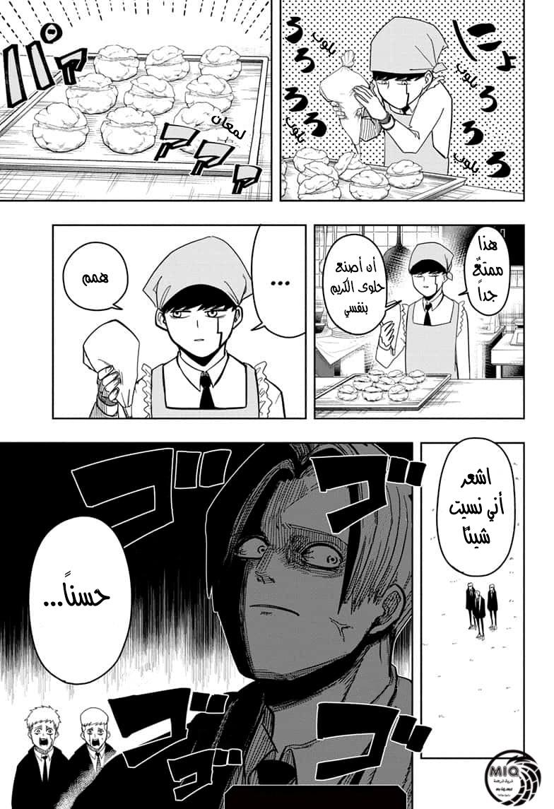 Read Mashle Magic and Muscles AR Manga Online