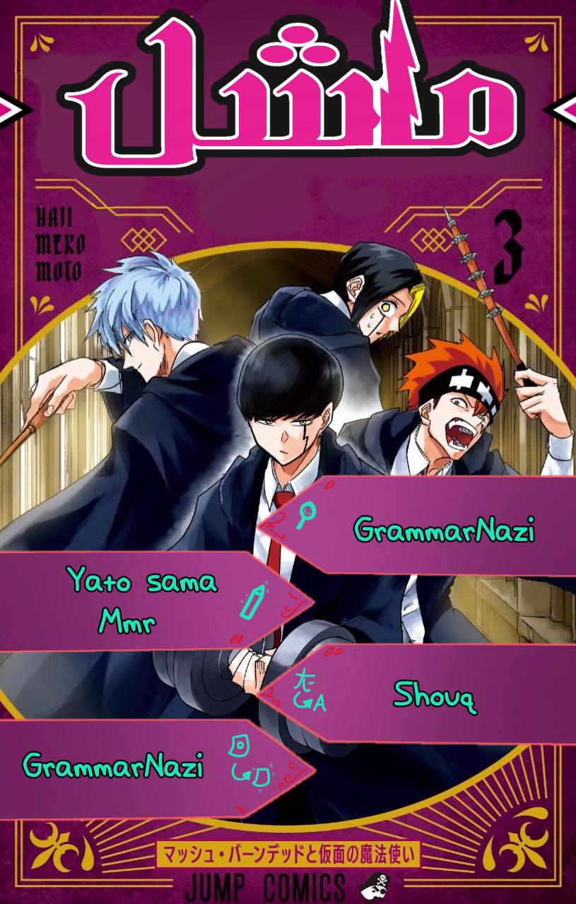 Read Mashle Magic and Muscles AR Manga Online