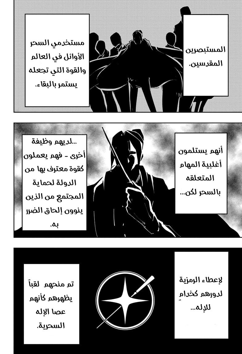 Read Mashle Magic and Muscles AR Manga Online