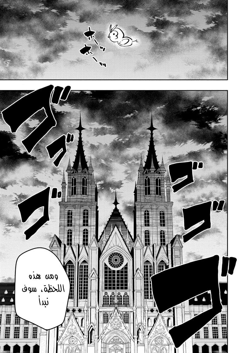 Read Mashle Magic and Muscles AR Manga Online