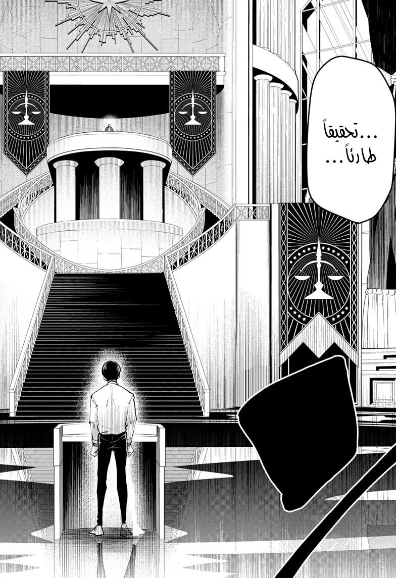 Read Mashle Magic and Muscles AR Manga Online