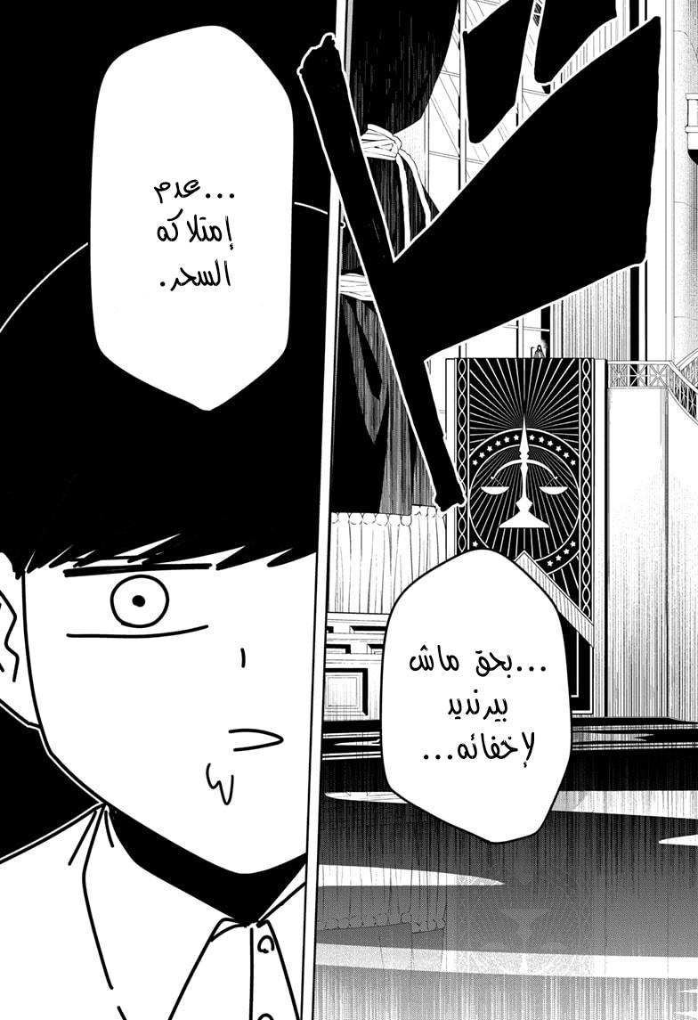 Read Mashle Magic and Muscles AR Manga Online