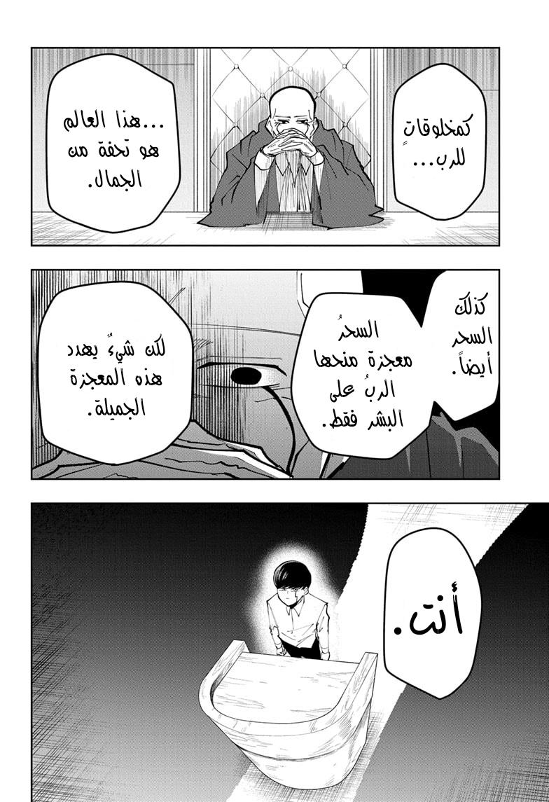 Read Mashle Magic and Muscles AR Manga Online