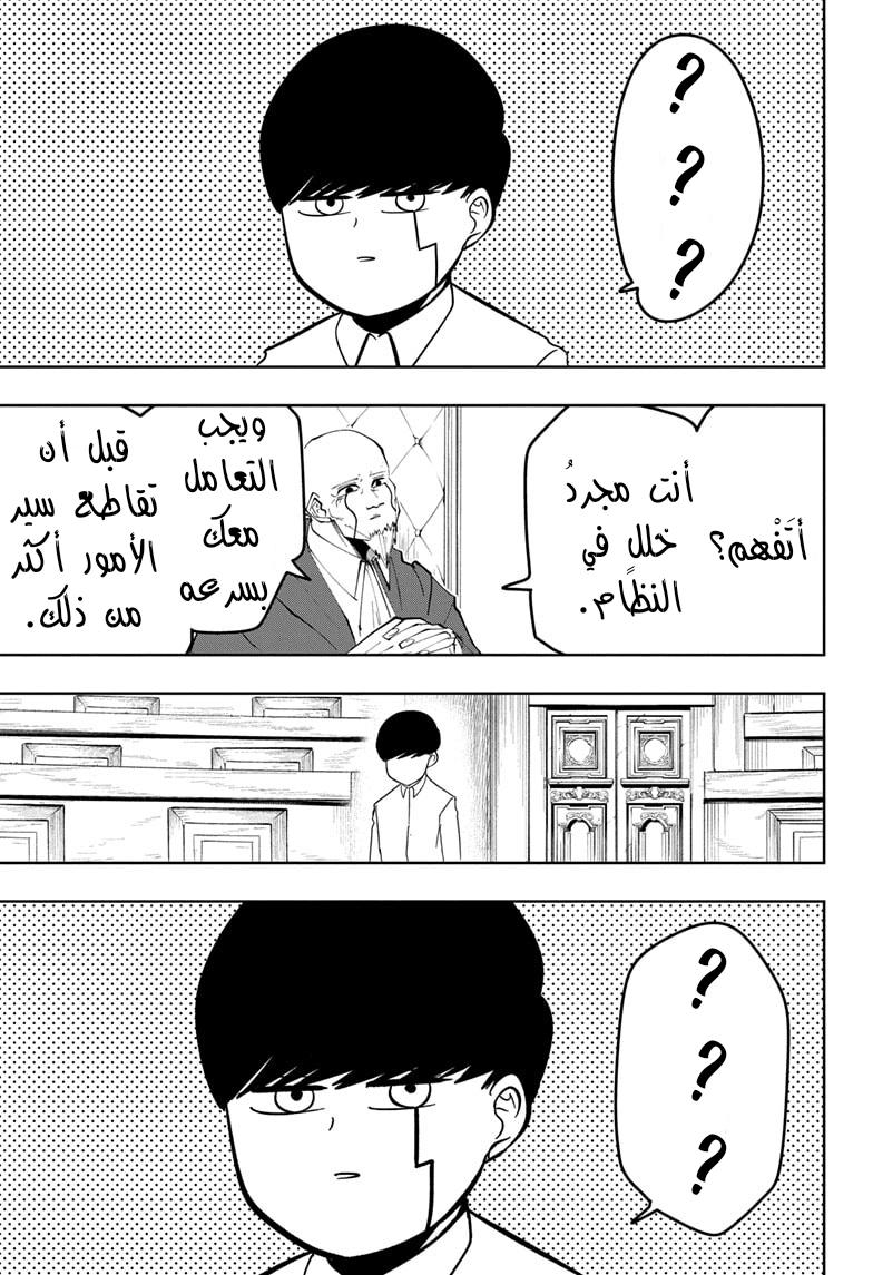 Read Mashle Magic and Muscles AR Manga Online