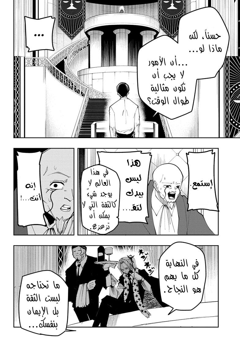 Read Mashle Magic and Muscles AR Manga Online