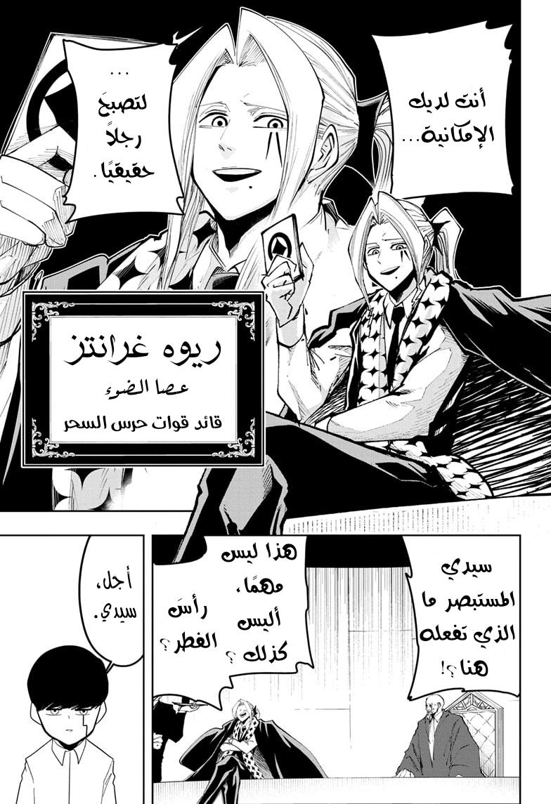 Read Mashle Magic and Muscles AR Manga Online