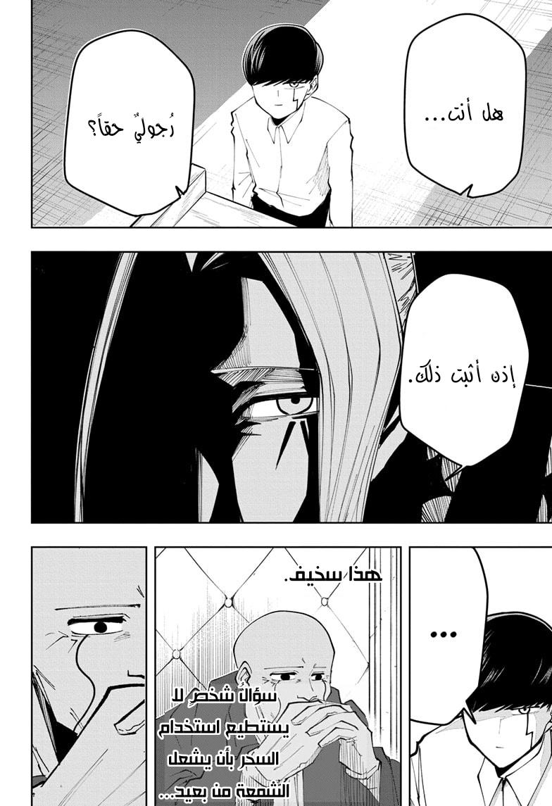 Read Mashle Magic and Muscles AR Manga Online
