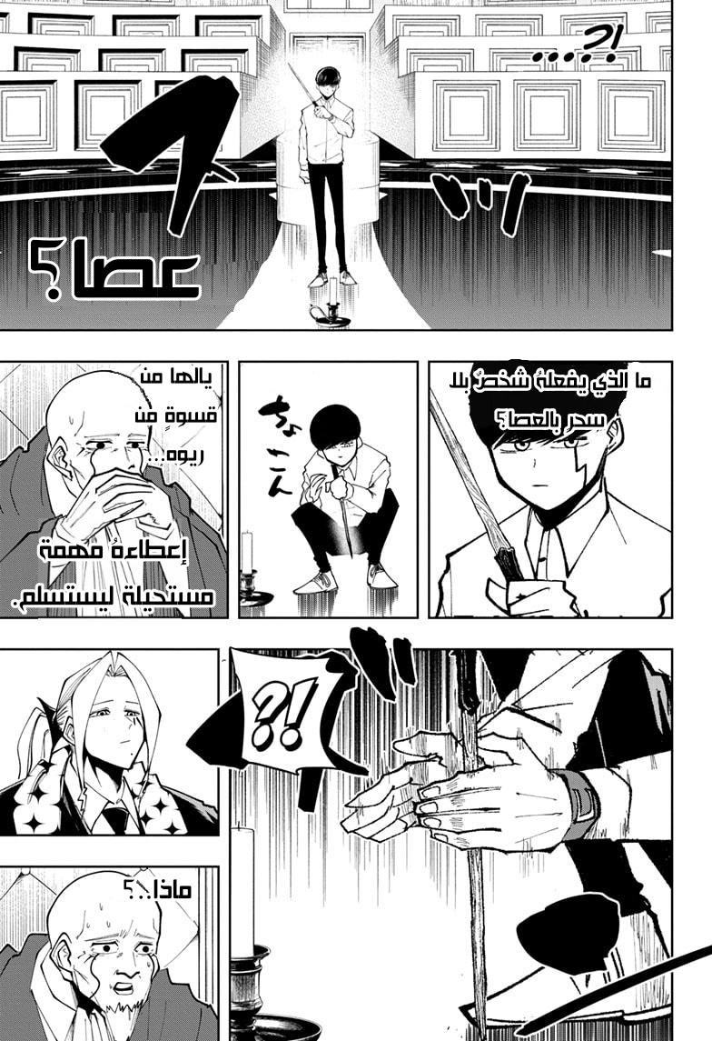 Read Mashle Magic and Muscles AR Manga Online