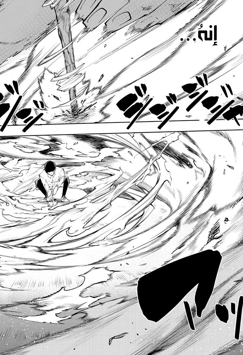 Read Mashle Magic and Muscles AR Manga Online