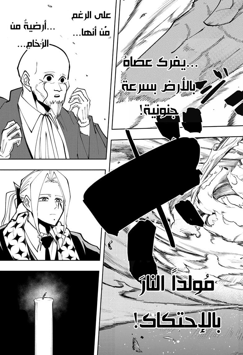 Read Mashle Magic and Muscles AR Manga Online