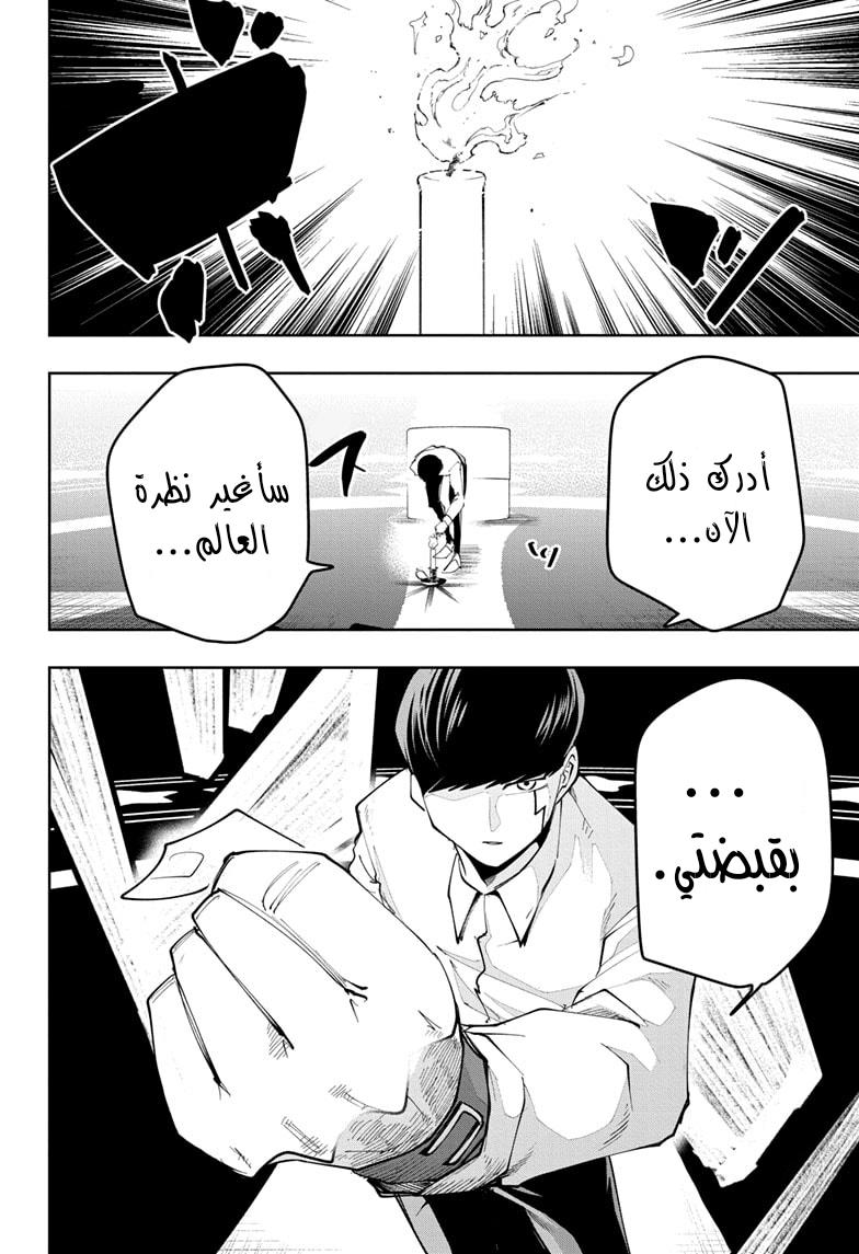 Read Mashle Magic and Muscles AR Manga Online