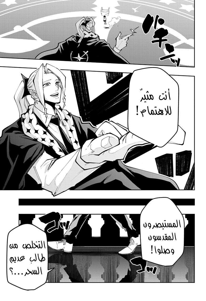 Read Mashle Magic and Muscles AR Manga Online
