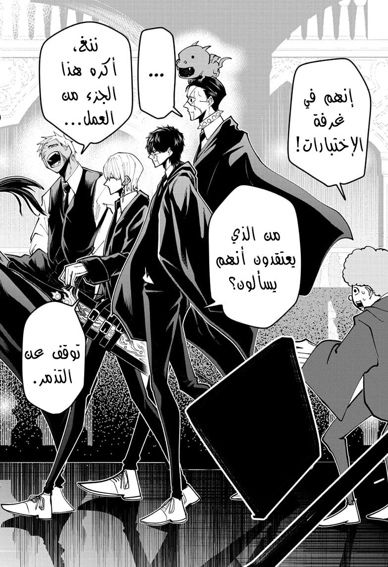 Read Mashle Magic and Muscles AR Manga Online
