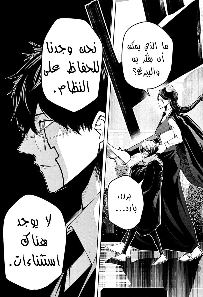 Read Mashle Magic and Muscles AR Manga Online