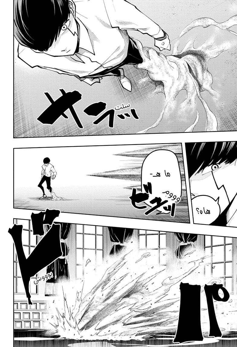 Read Mashle Magic and Muscles AR Manga Online
