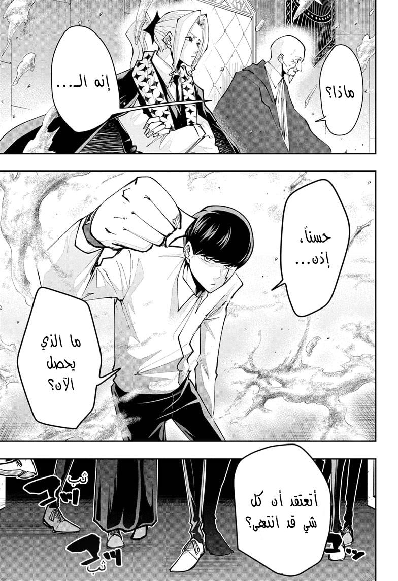 Read Mashle Magic and Muscles AR Manga Online