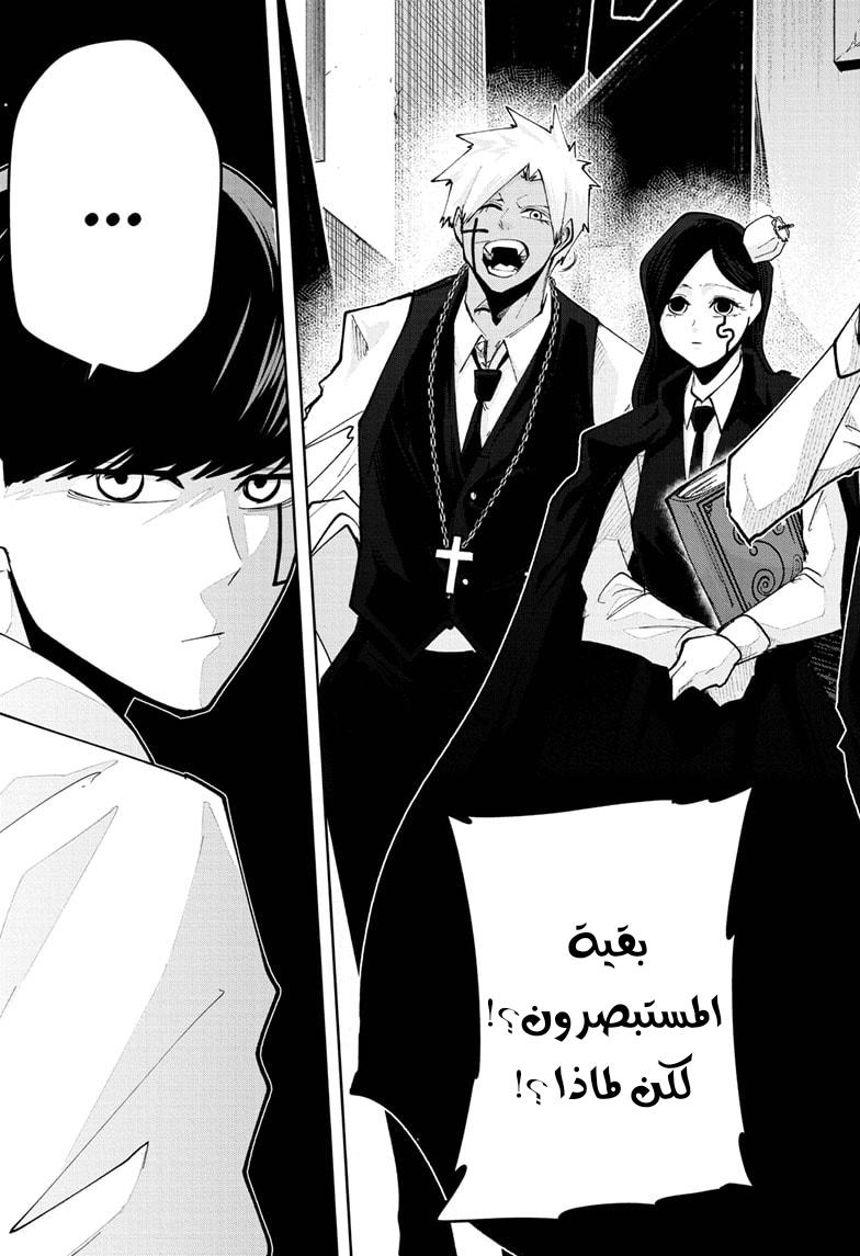 Read Mashle Magic and Muscles AR Manga Online