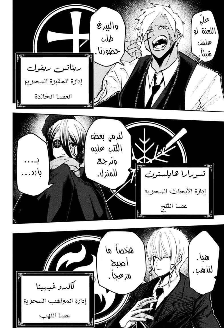Read Mashle Magic and Muscles AR Manga Online