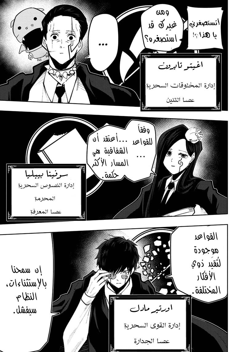 Read Mashle Magic and Muscles AR Manga Online
