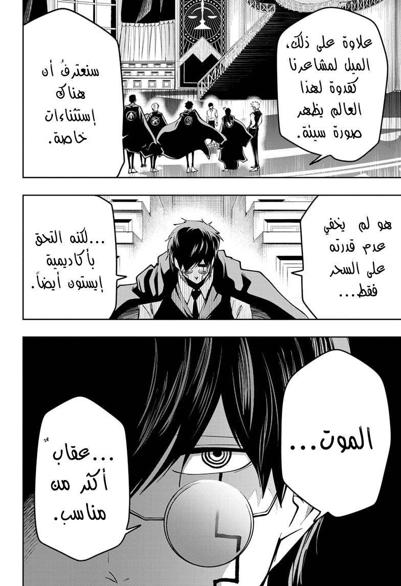 Read Mashle Magic and Muscles AR Manga Online