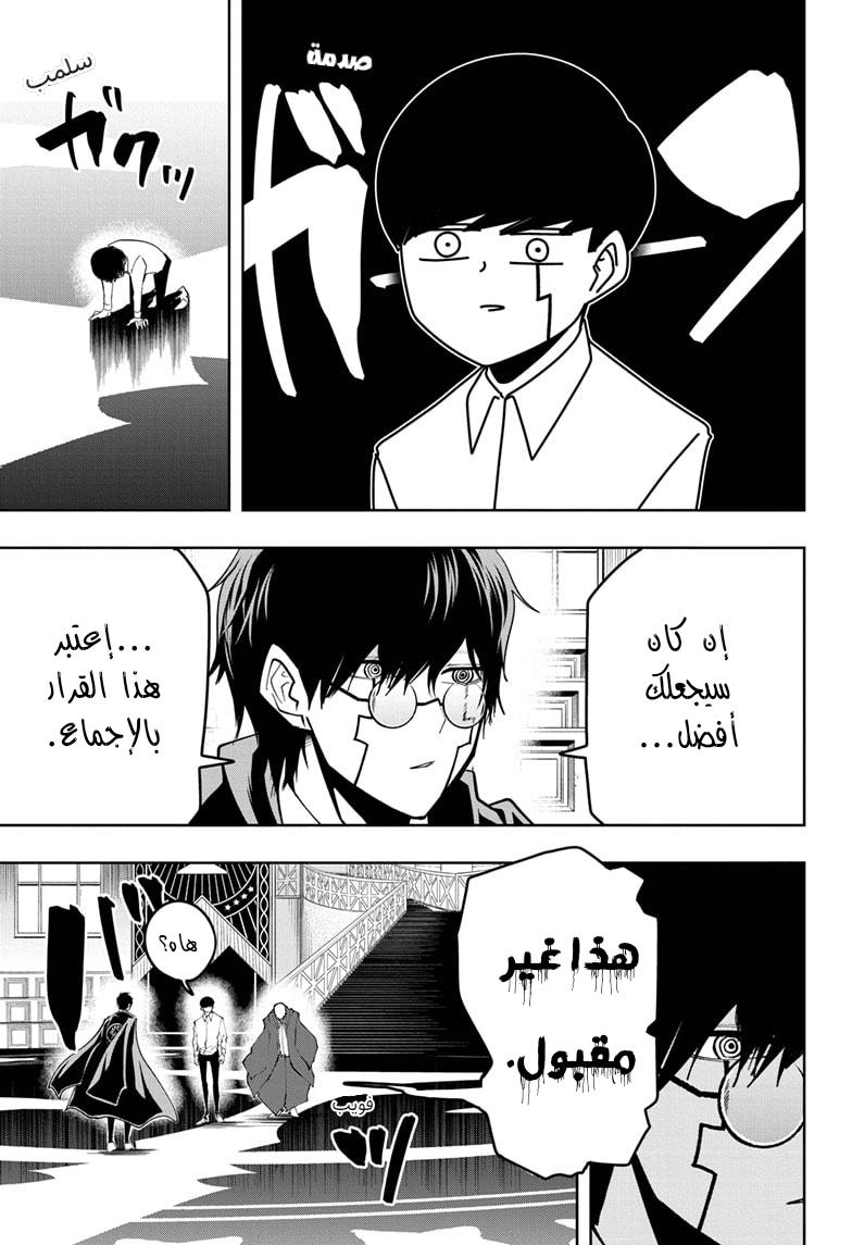 Read Mashle Magic and Muscles AR Manga Online