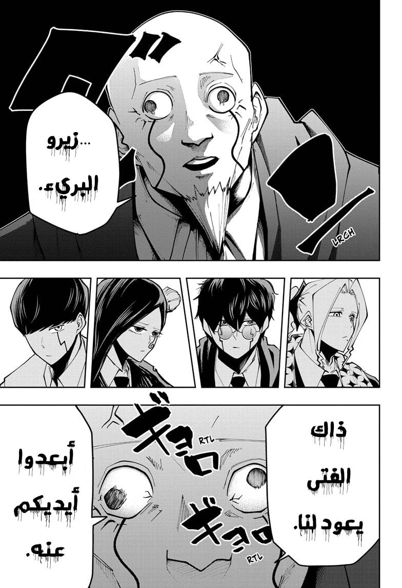 Read Mashle Magic and Muscles AR Manga Online