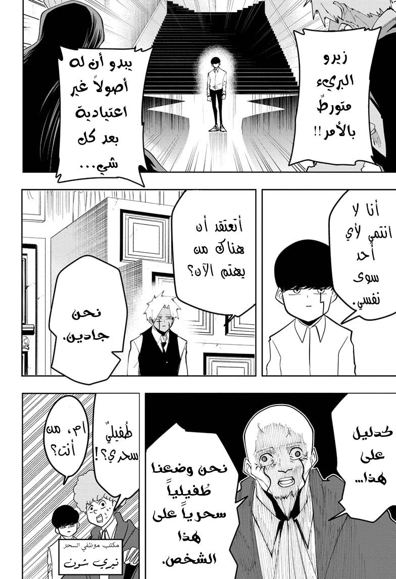 Read Mashle Magic and Muscles AR Manga Online