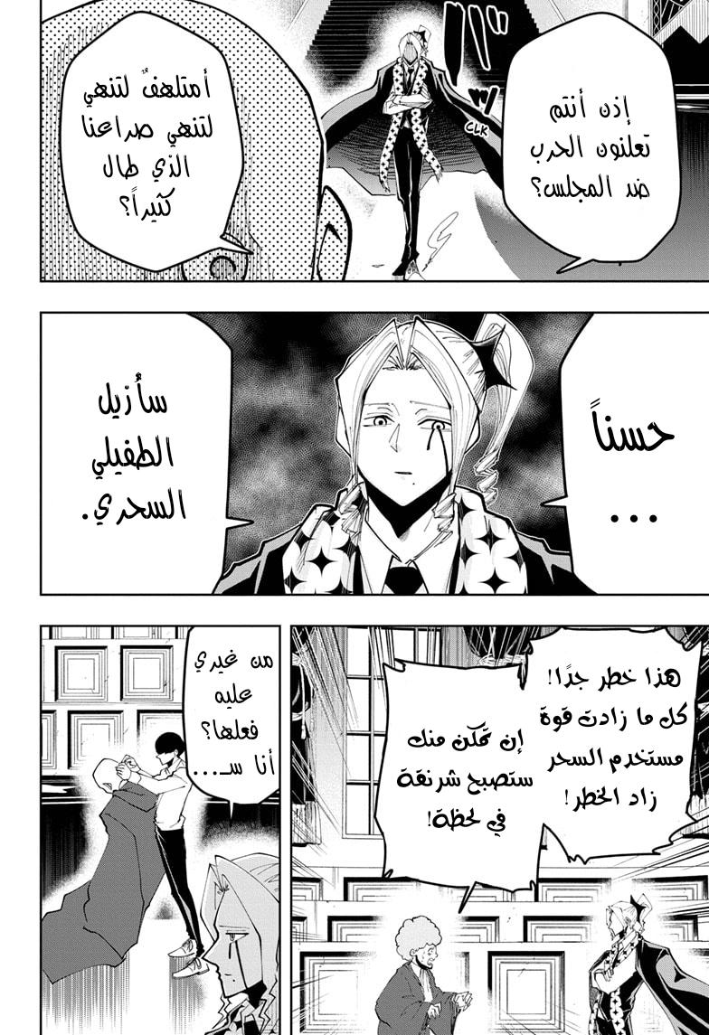 Read Mashle Magic and Muscles AR Manga Online