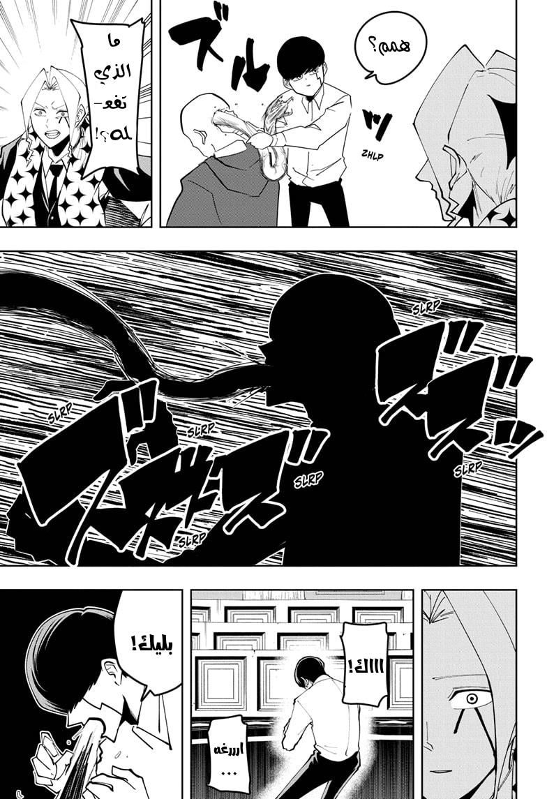 Read Mashle Magic and Muscles AR Manga Online
