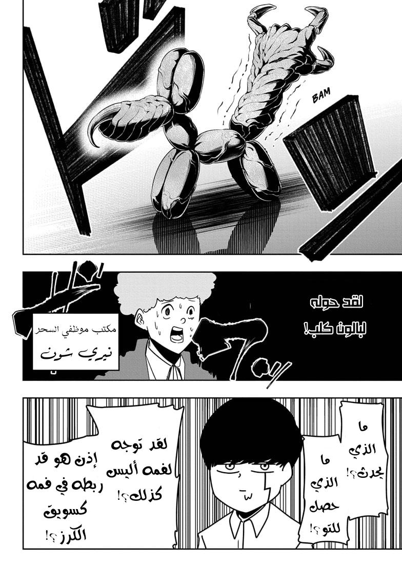 Read Mashle Magic and Muscles AR Manga Online