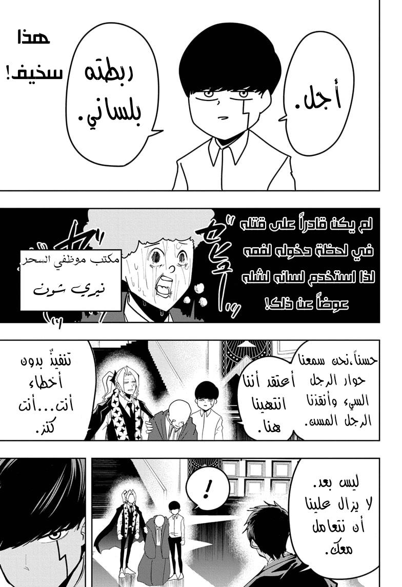 Read Mashle Magic and Muscles AR Manga Online