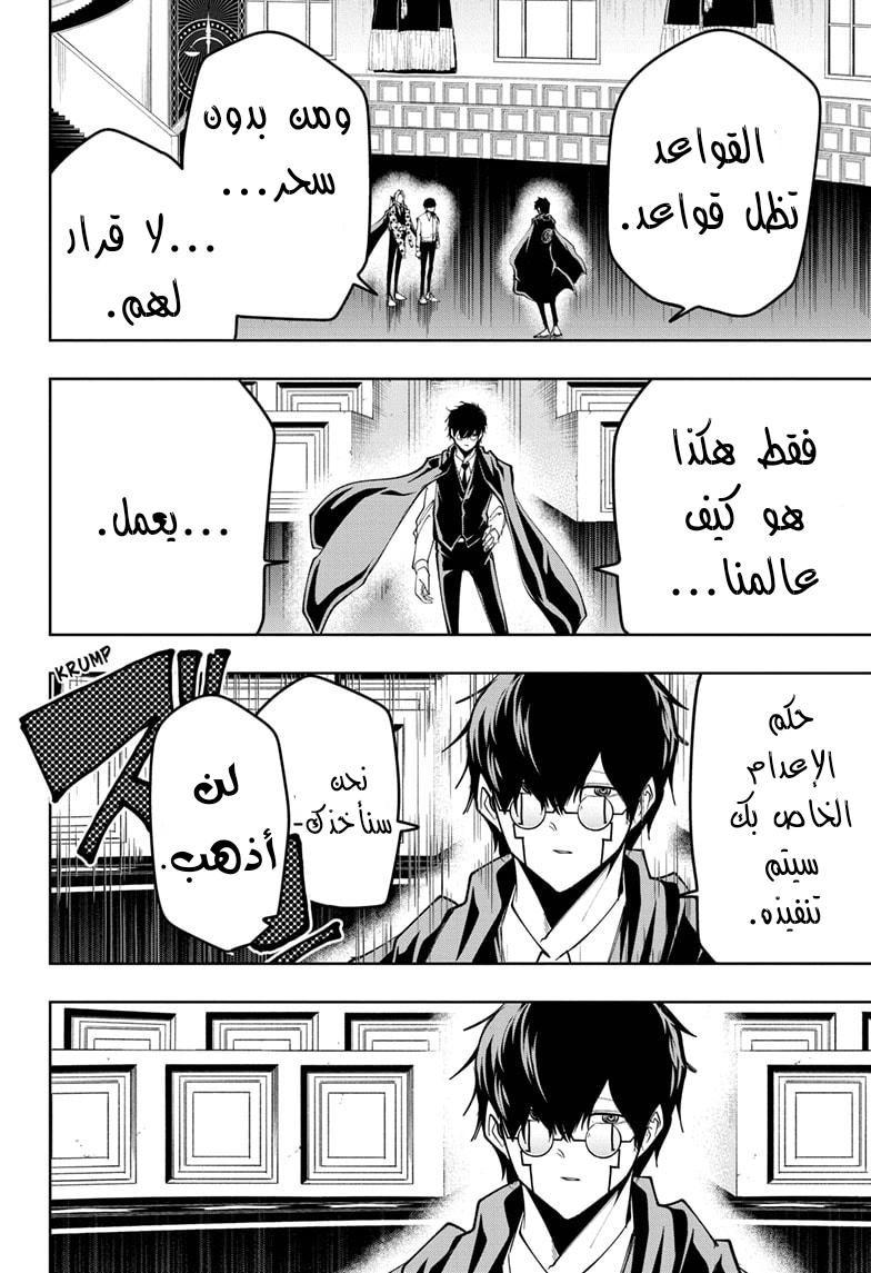 Read Mashle Magic and Muscles AR Manga Online
