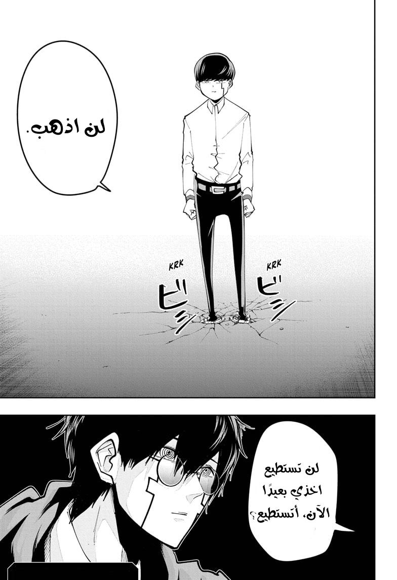 Read Mashle Magic and Muscles AR Manga Online